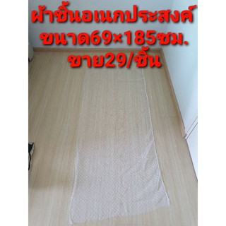 ผ้าชิ้น ขายถูก สภาพดีมาก พร้อมส่ง