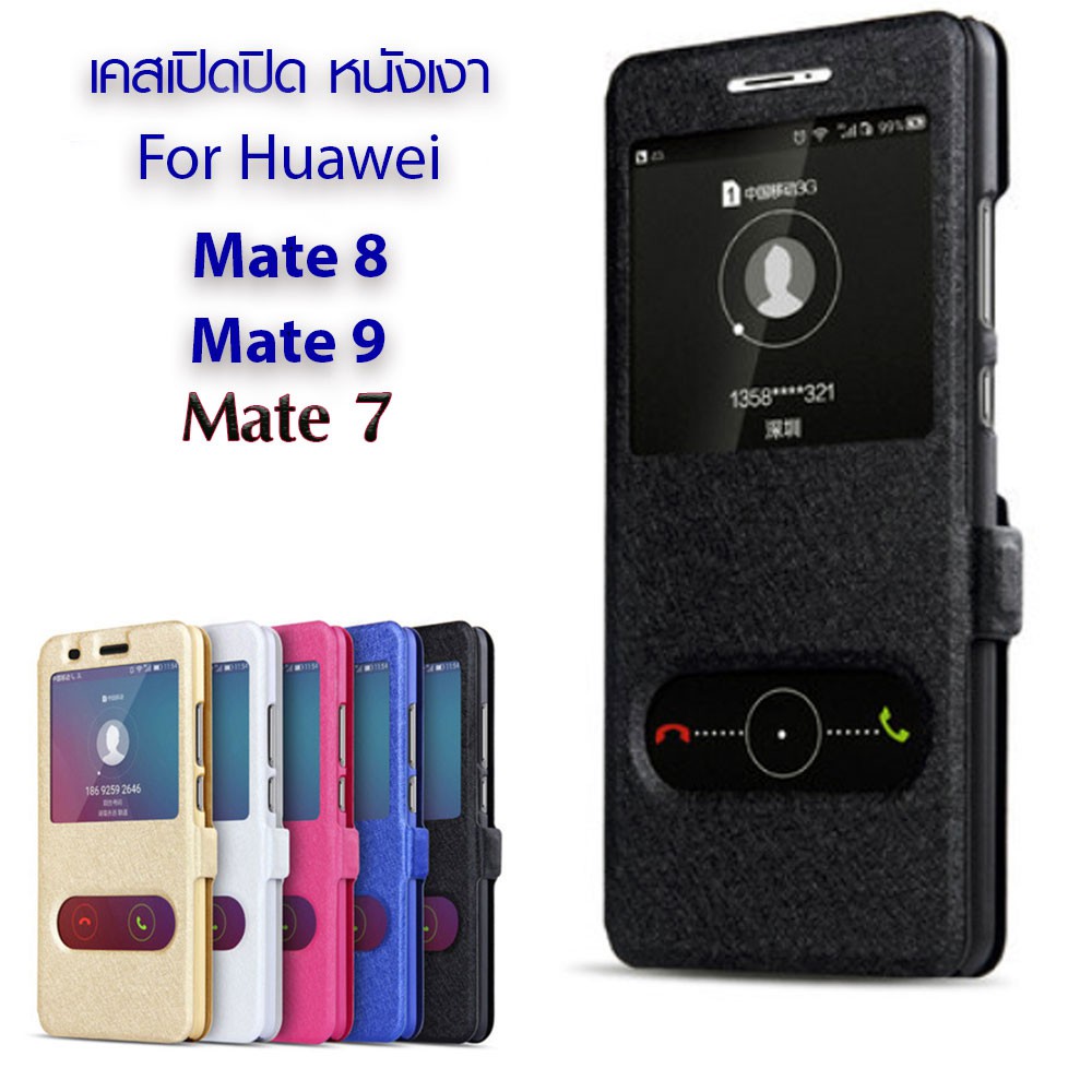 Rinasa เคส Huawei Mate 7 / Huawei Mate 8 / Huawei Mate 9 PC Sleeve Series แบบเปิดปิด มีเข็มขัดด้านข้