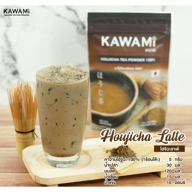 คาวามิโฮจิฉะชนิดผง100% ขนาด 100 กรัม. KAWAMI Houjicha Powder100% size 100g.