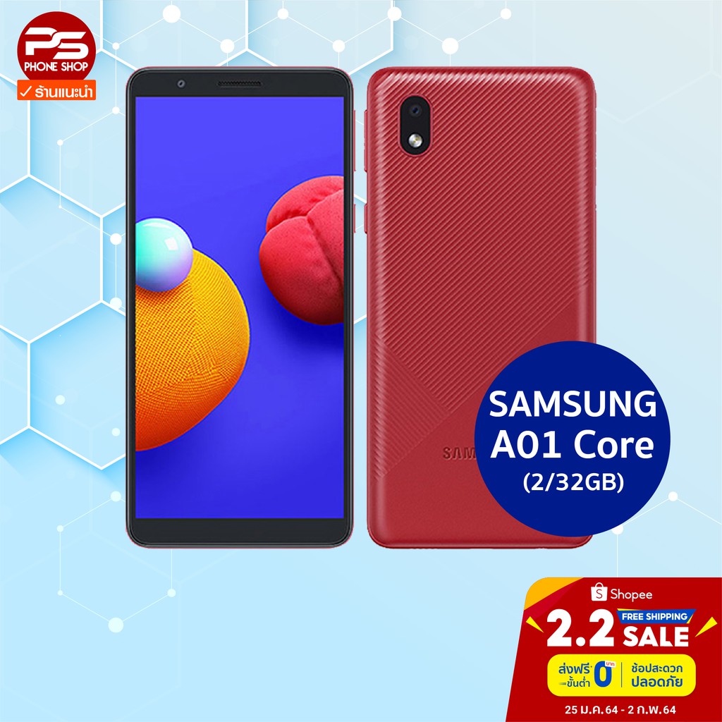 samsung ao1 core price