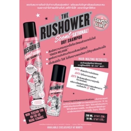 Exp.25 | Soap & Glory The Rushower™ Scent-Sational Dry Shampoo 200ml