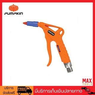 PUMPKIN PTT-AWG 31425 ปืนฉีดลม-ฉีดน้ำ ปรับได้ High/Low ข้อต่อลม 1/4" ข้อต่อน้ำ 1/2"