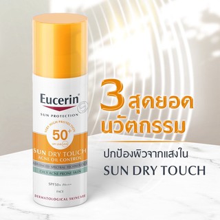 [พร้อมส่ง] Eucerin Sun Dry Touch Acne Oil control Face SPF50+ 50ml ครีมกันเเดดคุมมัน