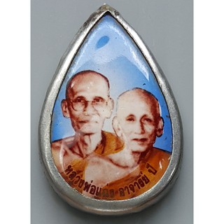 ล็อกเก็ต หลวงพ่อแฉ่ง-อาจารย์ปี วัดราษฎร์นิยม จ นนทบุรี