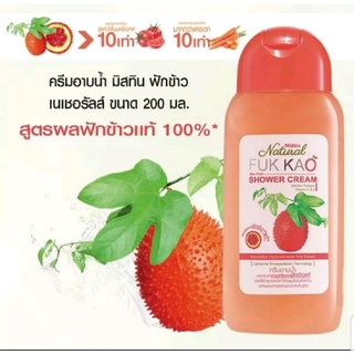 ครีมอาบน้ำ Mistine natural fukkao shower cream500mlและ200มล ลอตใหม่