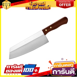 มีดครัวปลายแหลม 8 นิ้ว PENGUIN ด้ามไม้ อุปกรณ์เตรียมอาหาร COOKING KNIFE PENGUIN 8” WOOD HANDLE