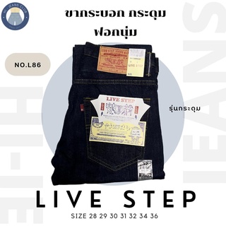 💝พร้อมส่ง💝Live Step No.L86 กางเกงยีนส์กระบอกยาว ฟอกนุ่ม สียีนส์ รุ่นกระดุม ไซส์ 28-36