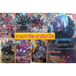 รวมการ์ด ยามิเกโด โอยามิเกโด ร้อยอสูร บัดดี้ไฟท์ buddyfight VG card shop