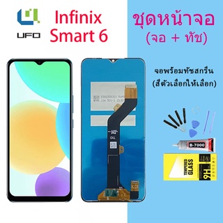 หน้าจอ Lcd infinix Smart 6 จอชุด จอ จอ+ทัช จอinfinix หน้าจอSmart 6 อะไหล่มือถือ Lcd Display Touch infinix Smart 6