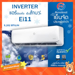 AIR PSI Inverter รุ่น EI11