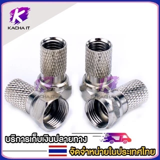 1ชิ้น แจ็ค BNC แจ๊คกล้องวงจรปิด ข้อต่อ กล้อง CCTV หัว Jack BNC ใช้สำหรับเชื่อมต่อสาย RG6 RCA ตัวผู้ ตัวแปลง