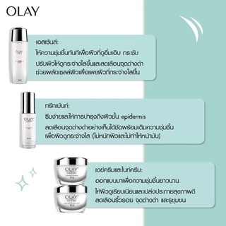 OLAY โอเลย์ Luminous (แพ็กเกจใหม่ล่าสุด) สูตรผิวใส เดย์ครีม 50g +ไนท์ครีม 50g | Day Cream 50g + Night Cream 50g