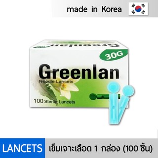 เข็มเจาะเลือด Greenlan Needle Lancets ขนาด 30G 100 ชิ้น สำหรับเครื่องตรวจน้ำตาล เครื่องตรวจเบาหวาน OK Meter Lumina