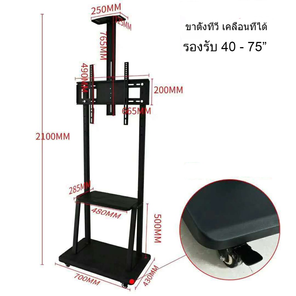 Tv Stand ขาตั้งทีวี ขนาด 40''-70'' ชั้นวาง 3 ชั้น สำหรับ โชว์สินค้า  เคลื่อนที่ได้ | Shopee Thailand