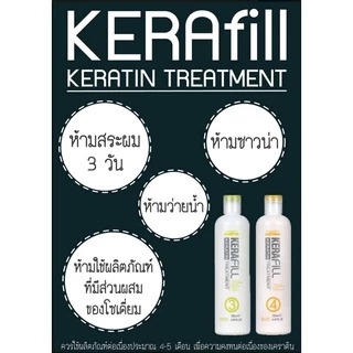 เคราฟิว เคราติน ครีมบำรุงผม Kerafill Keratin Treatment เบอร์ 2 ครีมสีม่วง 1000 ml.