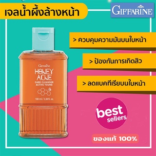 KSuper SALE💦เจลหน้าใส💙เจลล้างหน้ากิฟฟารีนฮันนี่แอคเน่แคร์คลีนเซอร์ผสมน้ำผึ้งบริสุทธิ์/100มล./1ขวด/รหัส21901💰M97n