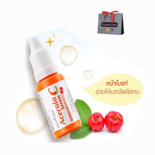 Provamed Acerola C Serum วิตามินซี เซรั่มสูตรเข้มข้น ฟื้นฟูบำรุงผิวในทันที 15 ml