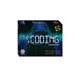 Board Game The Coding เกมถอดรหัส บอร์ดเกม