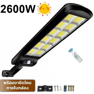 โคมไฟโซล่าเซล SSMM LED 2600W แสงขาว โคมไฟถนน Spotlight Led ไฟโซลาร์เซลล์ โคมไฟสปอร์ตไลท์ Solar Cell สปอตไลท์ SOLAR LIGHT