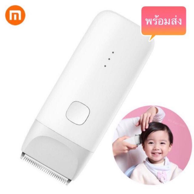 แบตตาเลี่ยน ตัดผมเด็ก Xiaomi พร้อมส่ง