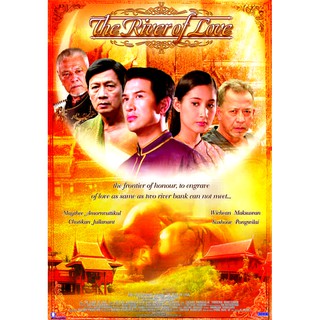 VCD หนังเรือนเจ้าพระยา