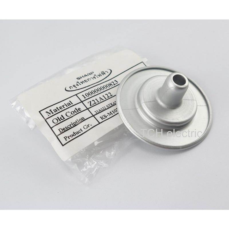 SHARP อะไหล่แท้ 21A122 แคปท่อไอน้ำ หม้อข้าว รุ่น KS-ZT18/ZA181/ZT10/ZA101