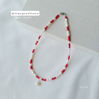 ลูกปัดสีแดง Red Bead - สร้อยคอไข่มุกแท้ สร้อยสายฝอ สร้อยไปทะเล ไข่มุกน้ำจืด Tinypearlxoxo N1284