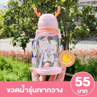 [ลูกค้าใหม่ 1 บาท] กระติกน้ำ กระบอก ขวดน้ำ กระติกน้ำเด็กสะพายไปโรงเรียน 600ml