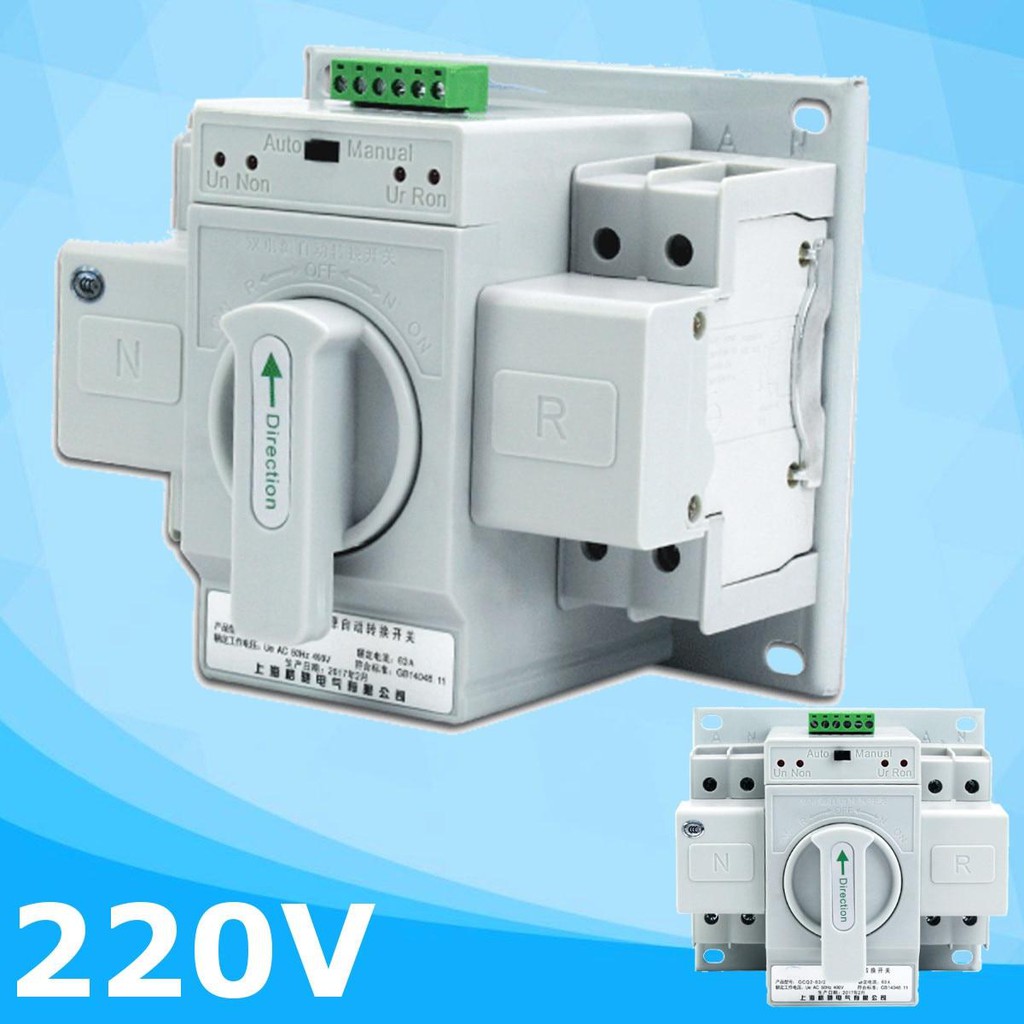 ATS Automatic transfer switch 2P 63A สวิทช์ สลับแหล่งจ่ายไฟอัตโนมัติ ระบบโซล่าเซลล์ พลังงานทดแทน ATS