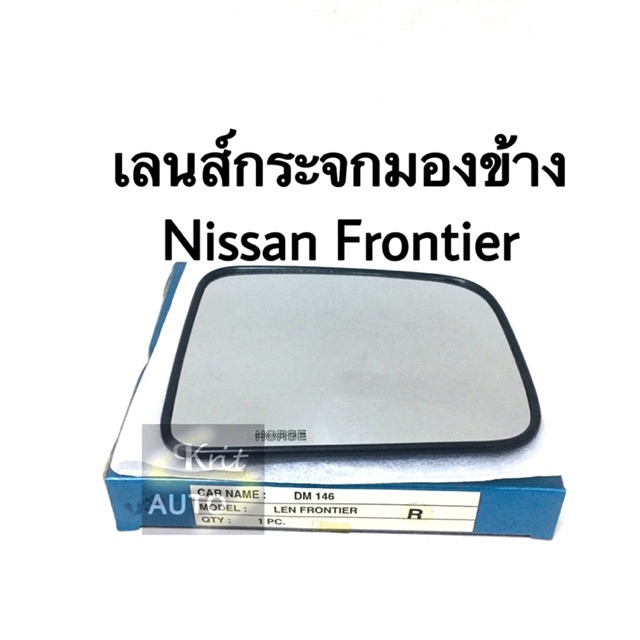 Best saller กระจกมองข้าง Nissan Frontier เนื้อกระจกมองข้าง ของแต่วรถ อะไหร่รถ รถมอไซด์ ชินส่วนรถยนต์ อุปกรณ์รถ สวิทกุญแจ ลูกสูบเดิม รีเลย์สตาร์ท โช้ค เบรค คานคลัทซี ขากรองโซล่า