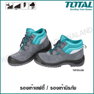 Total รองเท้าเซฟตี้ / รองเท้านิรภัย เบอร์ 39 - 46 รุ่น TSP201SB / TSP208SB ( Safety Shoe ) รองเท้าหัวเหล็ก