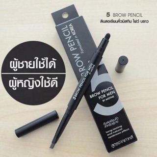 *ของแท้/ พร้อมส่ง* Mistine 5 Brow Eyebrow Men Pencil Korea Man Cosmetics Template Vivid New Liner