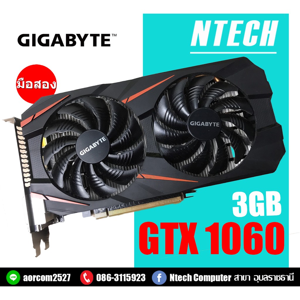 VGA (การ์ดแสดงผล) GIGABYTE GeForce GTX 1060 WINDFORCE OC 3G ( GV-N1060WF2OC-3GD )