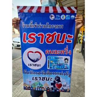 ไวนิล เราชนะ คนละครึ่ง แนวตั้งเจาะตาไก่