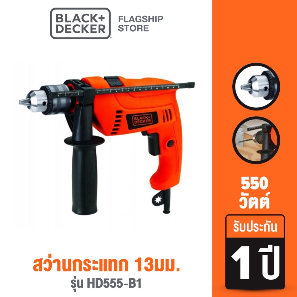 Black+Decker ชุดสว่านกระแทก 13มม. 550วัตต์ รุ่น HD555KMPR-B1