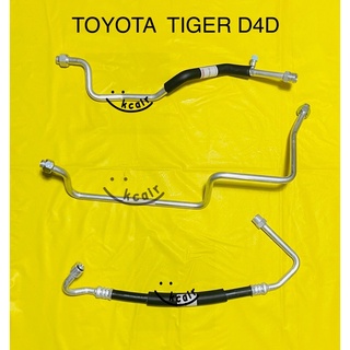 ท่อแอร์สายแอร์ แป็บแอร์ 5หุน สายใหญ่TOYOTA TIGER D4D คอมเข้าตู้แอร์