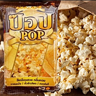 เนยเหลืองป๊อป (pop) 1kg เนยเทียม เนยทำป็อปคอร์น เนยป็อปคอร์น