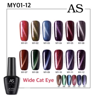 สีเจล As 15ml. ขวดดำ MY 01-12 โทนแม่เหล็ก Wide Cat eyes สีเจลแท้จากโรงงาน สีเจลคุณภาพ ราคาขายถูกที่สุด