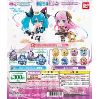 Hatsune Miku Astro-Magical Mirai 2019 Gashapon พวงกุญแจการ์ตูน กาชาปอง ลิขสิทธิ์แท้ Bandai จากญี่ปุ่น