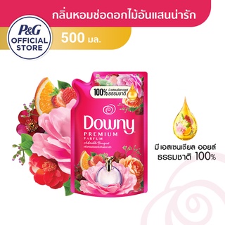 [ใหม่!] Downy ดาวน์นี่ น้ำยาปรับผ่านุ่มสูตรเข้มข้น กลิ่นช่อดอกไม้อันแสนน่ารัก Fabric Softener Adorable Bouquet 500m