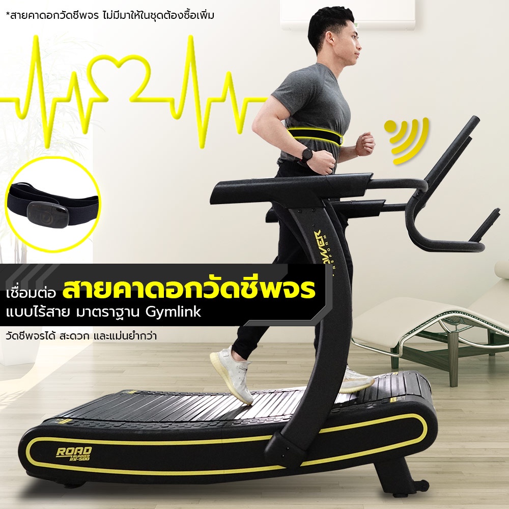 POWER REFORM ลู่วิ่งไม่ใช้ไฟฟ้า NON-MOTOR ลู่วิ่งไร้มอเตอร์ ROAD RUNNER ...