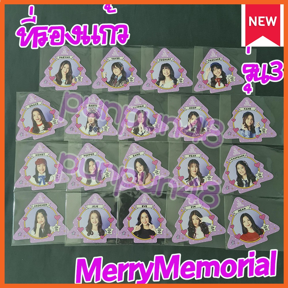 BNK48 ที่รองแก้ว a Merry Memorial ปีใหม่ บีเอ็นเค 48 BNK48 รุ่น 3 แพนเค้ก เฟม เอิร์น โมเน่ห์ พิม เกร