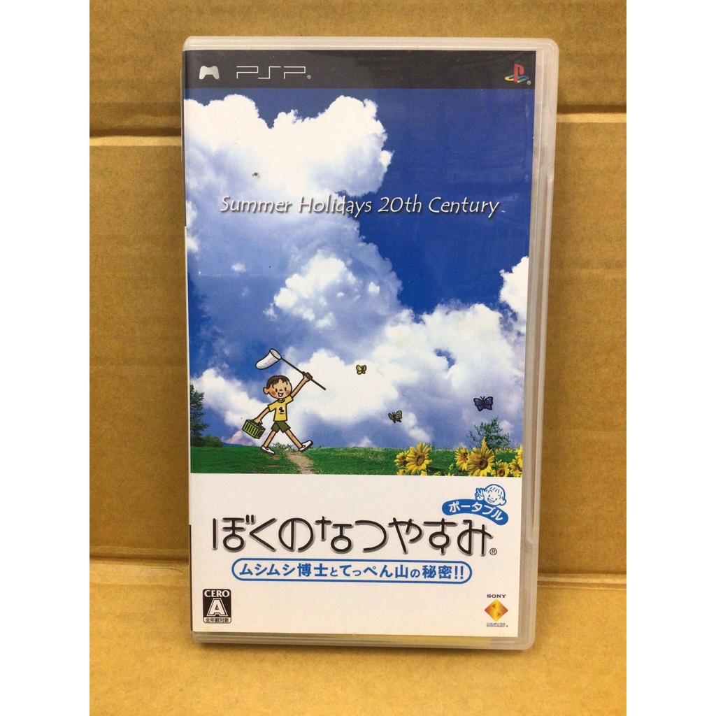แผ่นแท้ [PSP] Boku no Natsuyasumi Portable: Mushi Mushi Hakase to Teppen-yama no Himitsu!! (UCJS-100