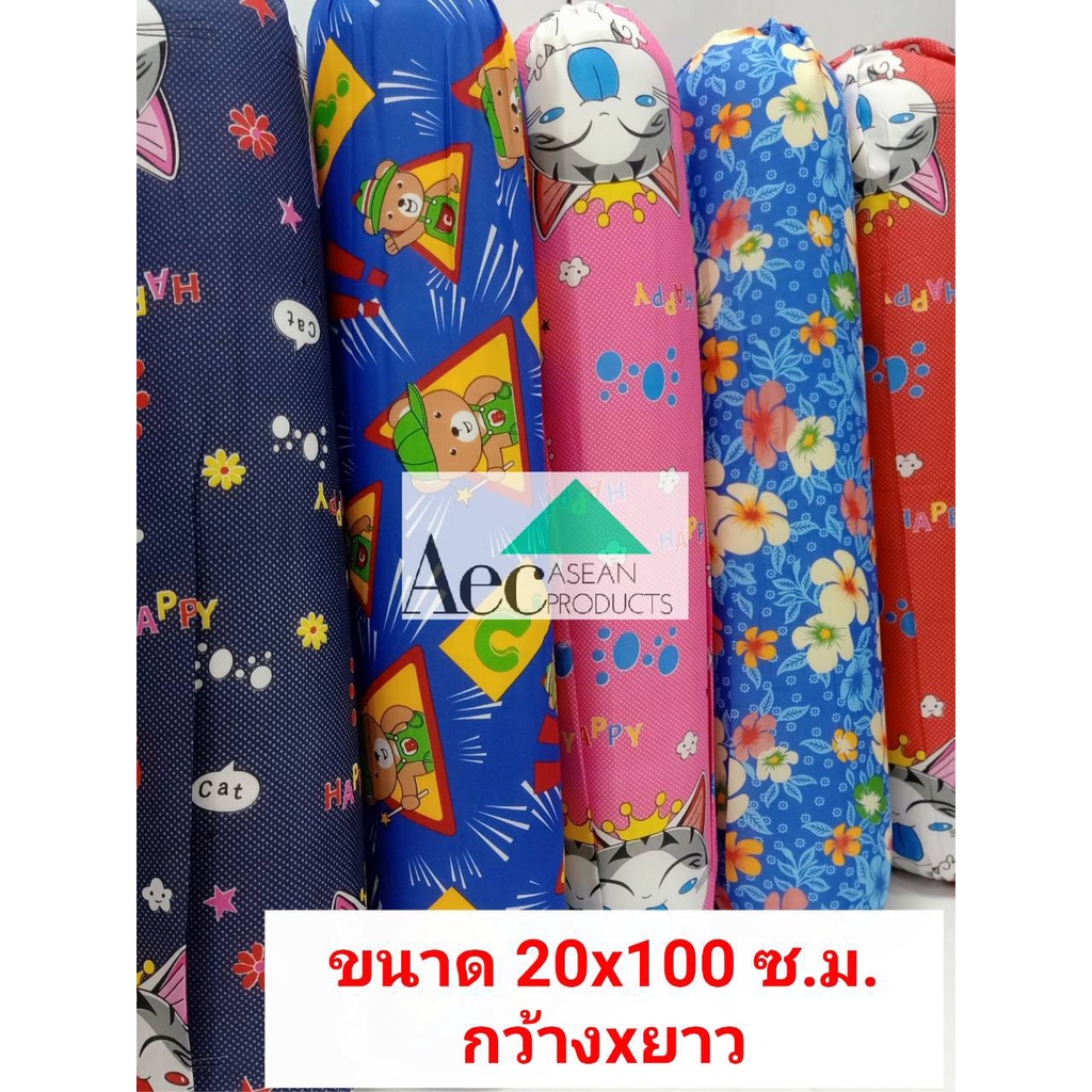 หมอนข้างหนาแน่น ขนาด20x100ซ.ม. สีสันสดใสราคาประหยัด หมอนกอด สินค้าพร้อมส่งเก็บปลายทาง