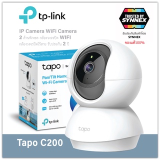 TP-LINK Tapo C200 กล้องIP คมชัด2ล้านพิก หมุนได้360องศา ดูและพูดผ่านมือถือได้ ของแท้ ประกันซินเน็ค2ปีเต็ม