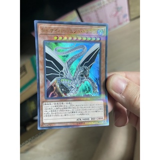 [Yugioh ยูกิโอ] 20TH-JPC71 - Yugioh -Malefic Cyber End Dragon ไซเบ้อ