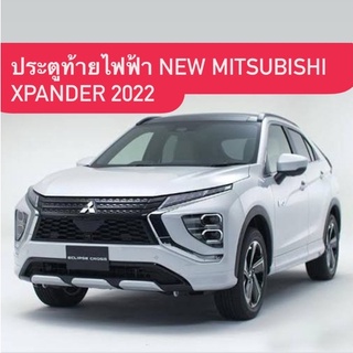 ประตูท้ายไฟฟ้า New Mitsubishi Xpander 2022  รับติดตั้งในกรุงเทพ