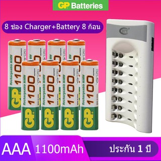 BTY เครื่องชาร์จเร็ว 8 ช่อง + GP ถ่านชาร์จ AAA 1100 mAh NIMH Rechargeable Battery （8 ก้อน）