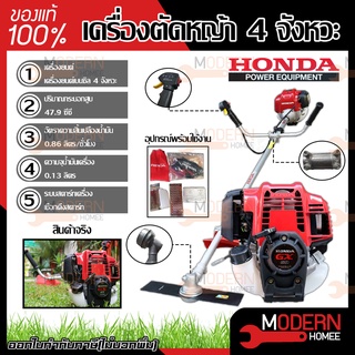 ็HONDA Gx50 เครื่องตัดหญ้า gx 50 แท้ รับประกัน 1 ปี หาง 550T เครื่องตัดหญ้าสะพายหลัง  ตัดหญ้า 💥ของแท้ 100%💥