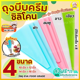 🔥ส่งฟรี🔥 [เหลือ 0.- โค้ด INC3LEL3] ถุงบีบครีมซิลิโคน Winner[…